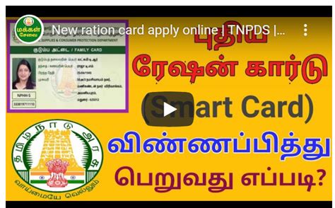 tn smart card|tnepds smart card download.